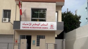 تجديد الاعتراف الدولي بالمجلس الوطني للاعتماد