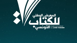 معرض الكتاب
