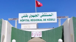 قبلي: اعتماد تقنيات حديثة لعلاج اضطرابات القلب لأول مرة بالمستشفى الجهوي