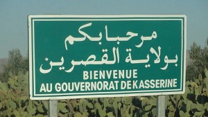 القصرين: المصادقة على تحويل مركز الصحة بحاسي الفريد إلى مستشفى محلي