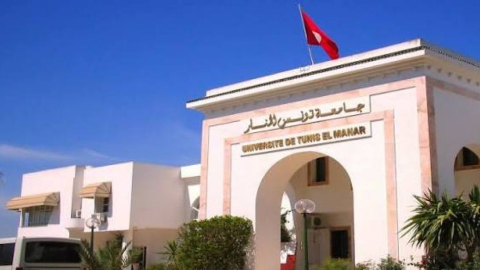 جامعة تونس المنار