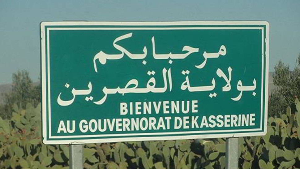 القصرين: المصادقة على تحويل مركز الصحة بحاسي الفريد إلى مستشفى محلي