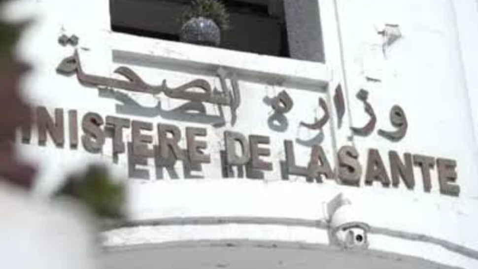 وزارة الصحة تعتزم استكمال ارساء شبكة وطنية تضم 5 مراكز لعلاج الإدمان