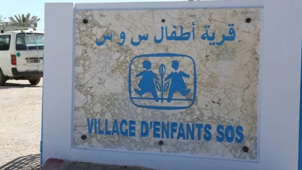 قرية الاطفال