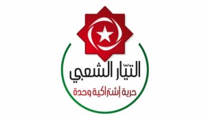 التيار الشعبي
