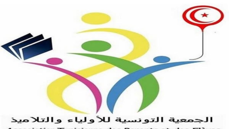 الجمعية التونسية للأولياء والتلاميذ