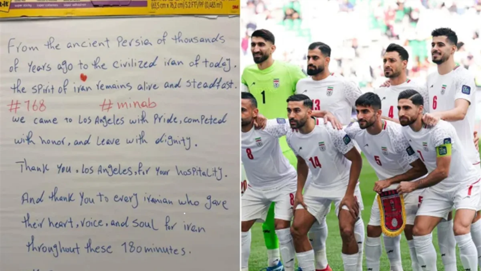 المنتخب الإيراني