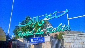 جمعية مرضى السرطان تتبرّع بجهاز تصوير بالموجات فوق الصوتية لفائدة مستشفى الرابطة