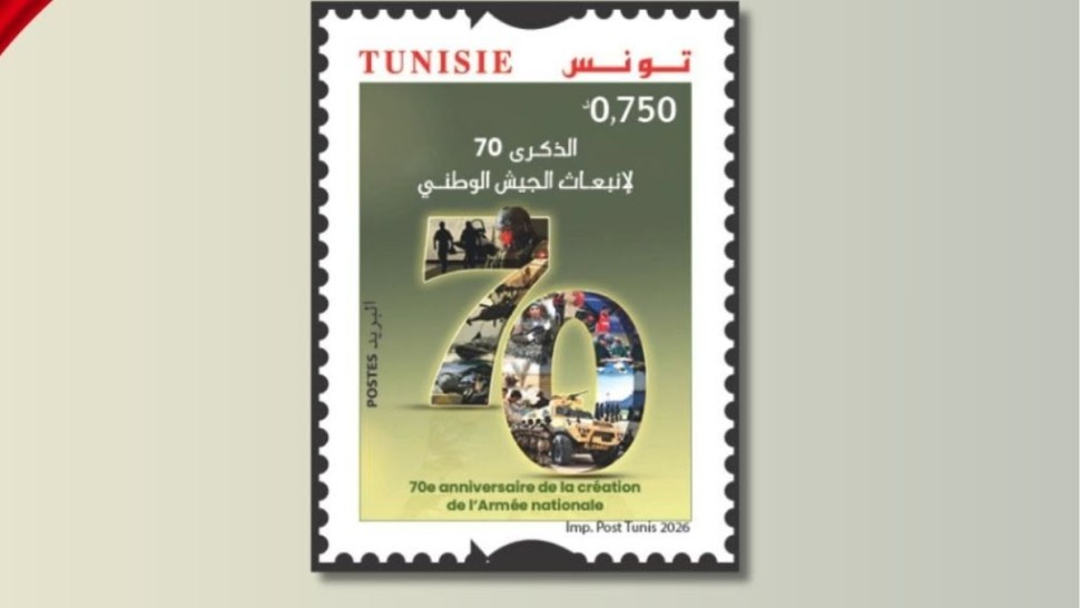 البريد التونسي يصدر طابعا بريــديا بمناسبـة الذكرى السبعين لانبعاث الجيش الوطني