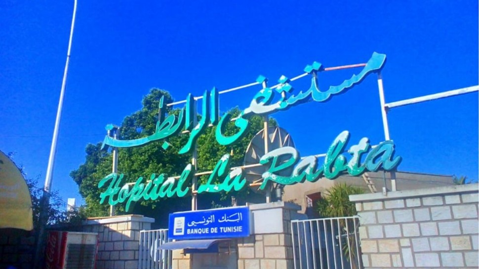 جمعية مرضى السرطان تتبرّع بجهاز تصوير بالموجات فوق الصوتية لفائدة مستشفى الرابطة