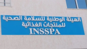 مجلس هيئة السلامة الصحية للمنتجات الغذائية يستعرض حصيلة الأشهر الخمسة الأولى من 2026
