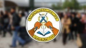الاتحاد العام التونسي للطلبة