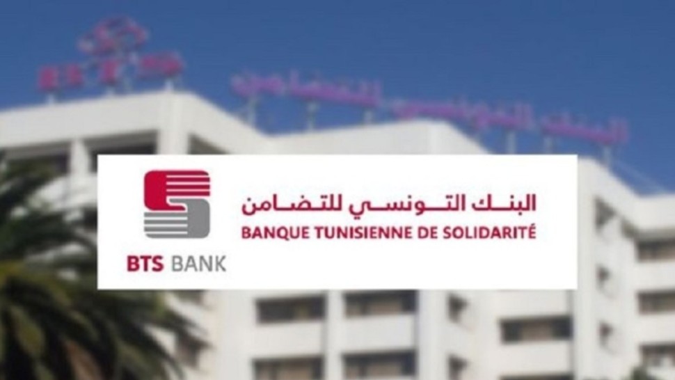 البنك التونسي للتضامن