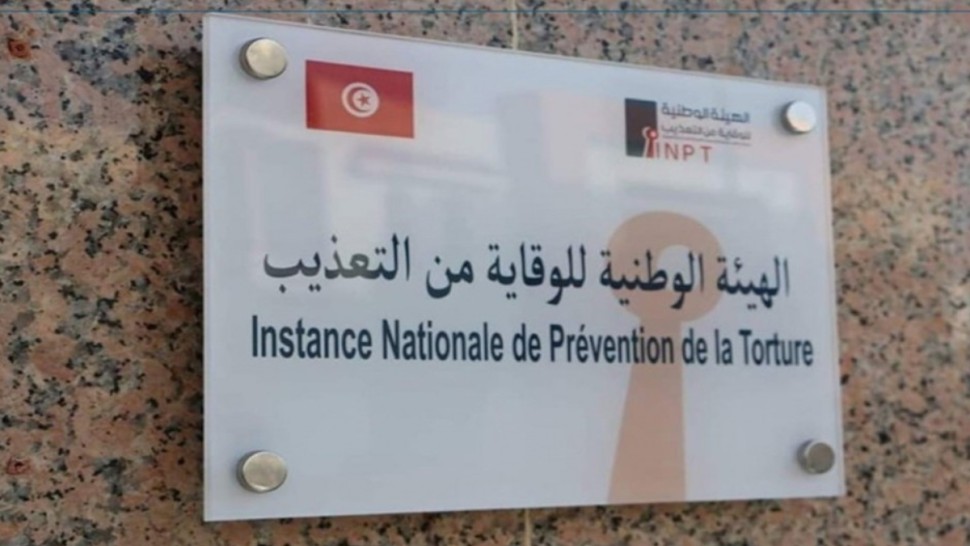 هيئة الوقاية  من التعذيب