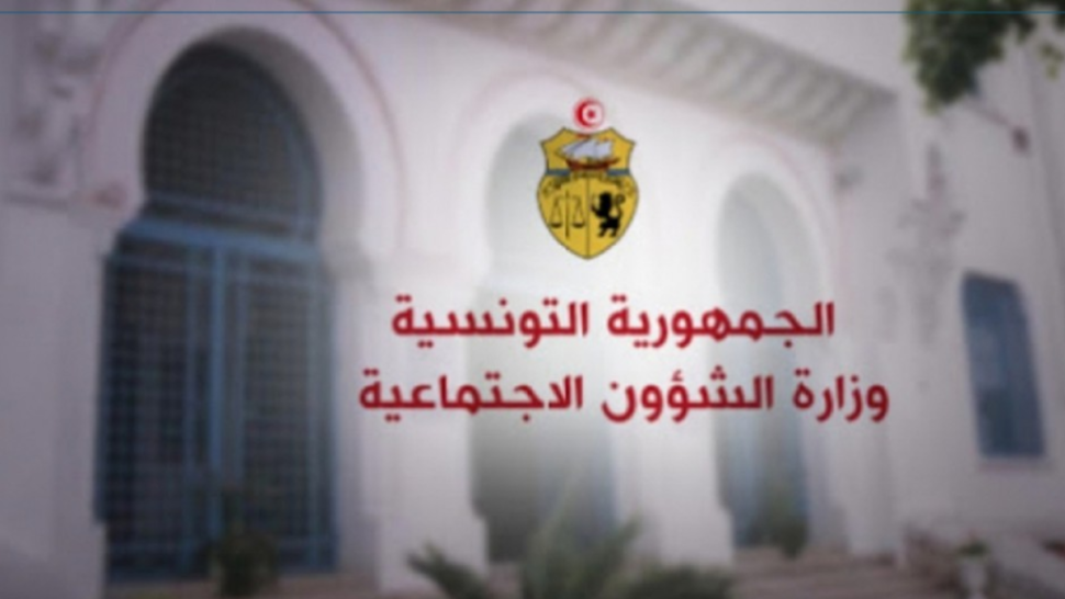 وزارة الشؤون الاجتماعية تفتح مناظرة خارجية للانتداب