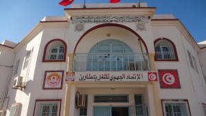 اتحاد الشغل بتطاوين