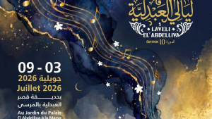 بعد غياب ثلاث سنوات.. عودة تظاهرة "ليالي العبدلية" في دورتها العاشرة