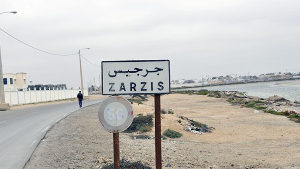 جرجيس