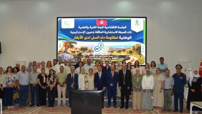 وزارةالفلاحة