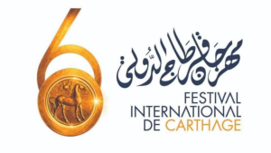 مهرجان قرطاج 2026 : عودة عدد من الأسماء العربية والعالمية إلى المسرح الروماني