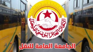 جامعة النقل