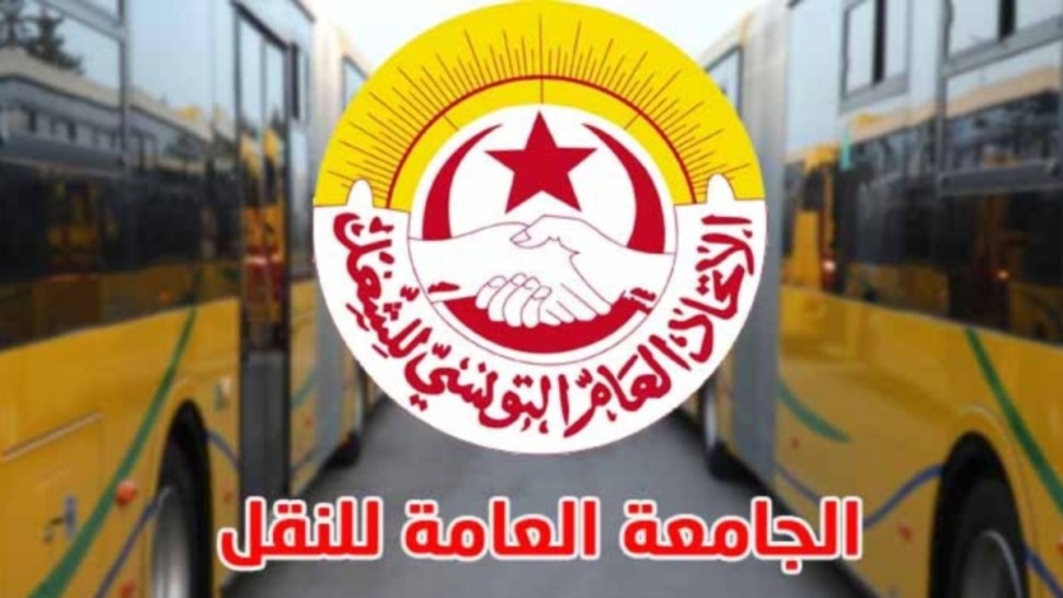 جامعة النقل
