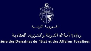 وزارة أملاك الدولة تفتح مناظرة خارجية للانتداب
