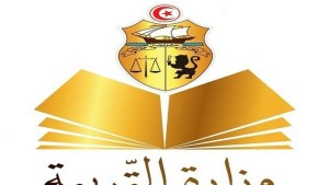 وزارة التربية