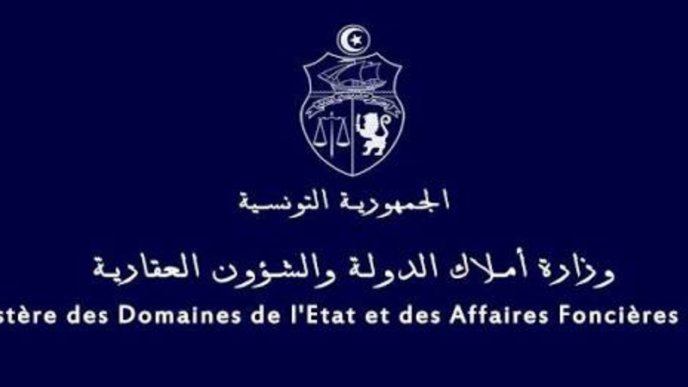 وزارة أملاك الدولة تفتح مناظرة خارجية للانتداب