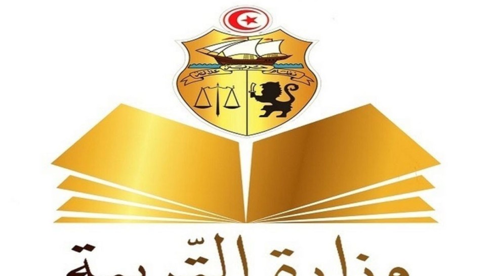 وزارة التربية
