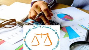 مجمع المحاسبين