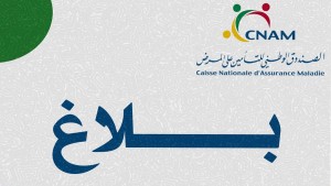 الكنام يعلن إيقاف العمل بالفضاء الالكتروني لمسدي الخدمات الصحية وتعويضه بمنصة E-CNAM