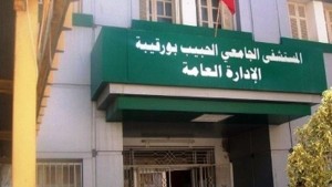 المستشفى الجامعي الحبيب بورقيبة بصفاقس