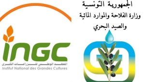 وزارة الفلاحة و معهد الزراعات الكبرى