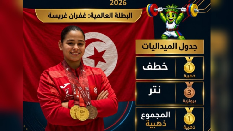 رفع الأثقال