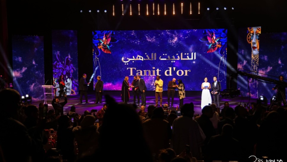 ايام قرطاج المسرحية