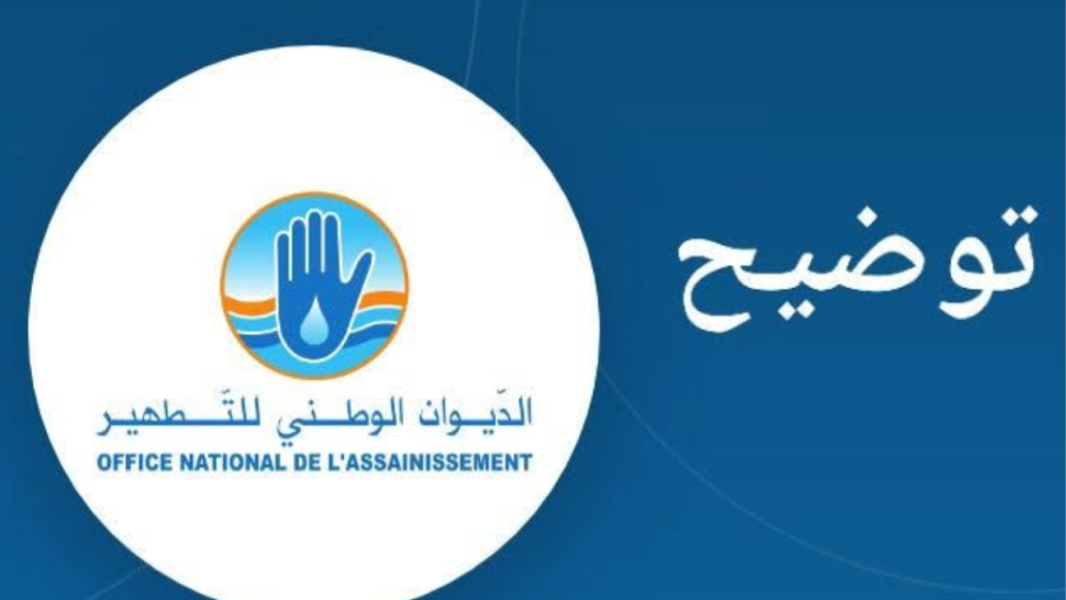 الديوان الوطني للتطهير يوضح أسباب تواجد آلياته بوادي بليبان بسوسة