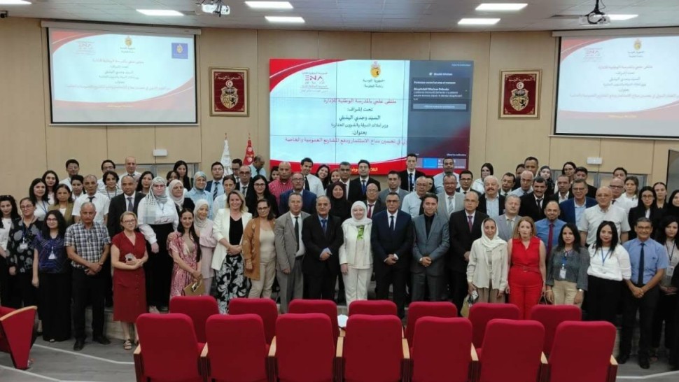 المدرسة الوطنية للادارة