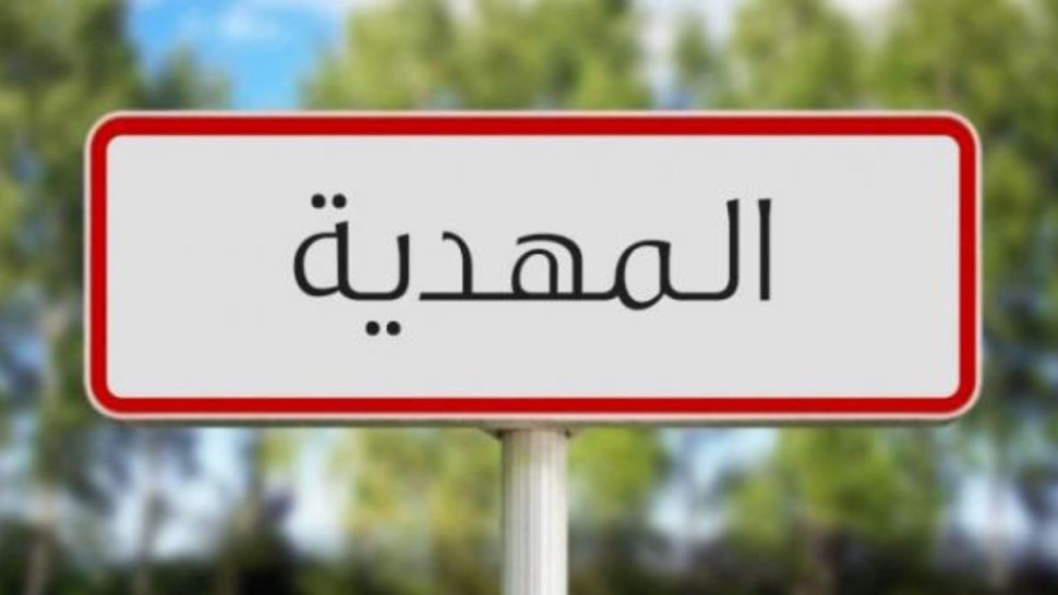 المهدية: 40 مشروعا في طور الإنجاز لتطوير البنية التحتية لقطاع التربية