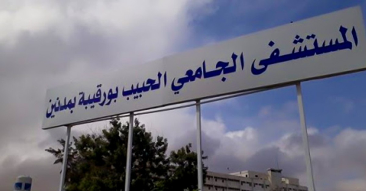 مدنين: الانطلاق في اعتماد منظومة المعرف الصحي الوحيد للمرضى