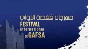 انطلاق مهرجان قفصة الدولي يوم 26 جويلية.. و18 مهرجانًا صيفيًا ينعش مختلف مناطق الولاية