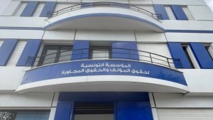 مؤسسة حقوق المؤلف