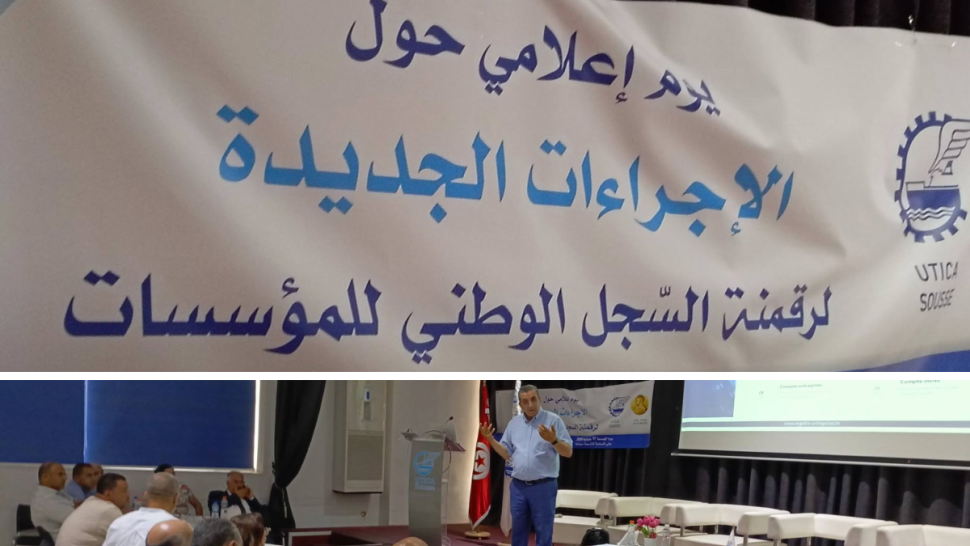 السجل الوطني للمؤسسات يطلق منصته الرقمية لتبسيط الإجراءات وتقليص التكاليف