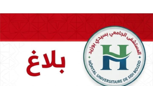 سيدي بوزيد: المستشفى الجامعي يدعو مرضى مكثفات الأوكسيجين إلى التوجه للاستعجالي عند انقطاع الكهرباء