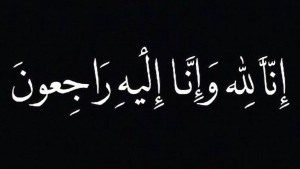 تعزية