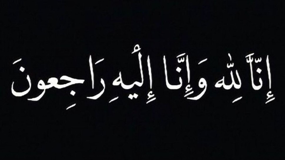تعزية