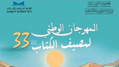 منوبة