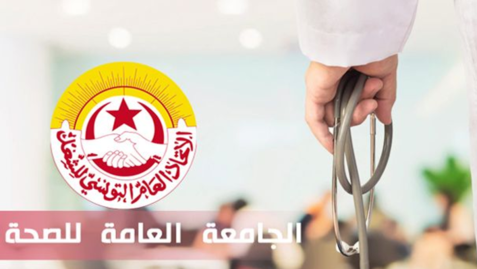 جامعة الصحة تدين فيديو الممرضة المتربصة: تصرف فردي لا يمثل العاملين في القطاع