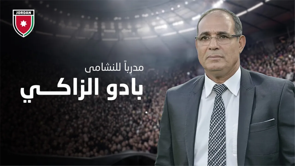 بادو الزاكي