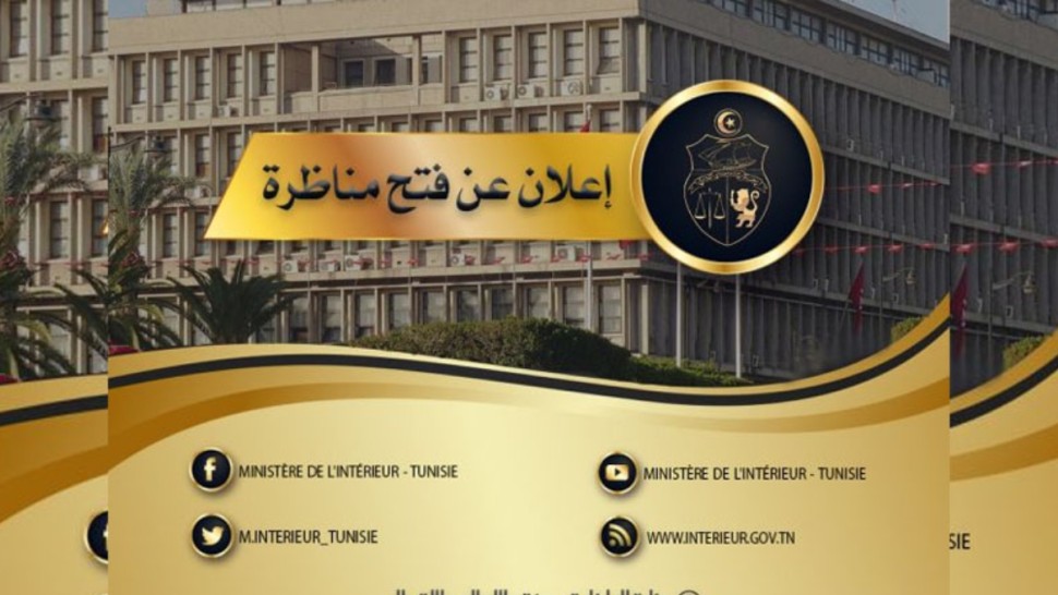 مناظرة الداخلية